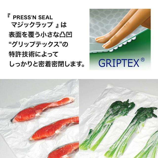 送料無料 2本セット グラッドプレス＆シールマジックラップ