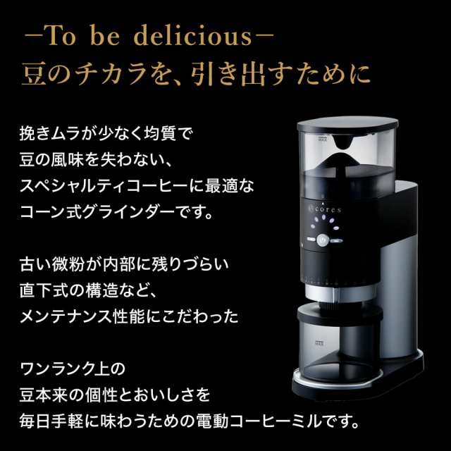 コレス コーングラインダー C330 Coffee Grinder 直下式構造 無段階