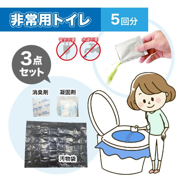 非常用トイレ 簡易トイレ 防災グッズ 200回 防災トイレ キャンプ