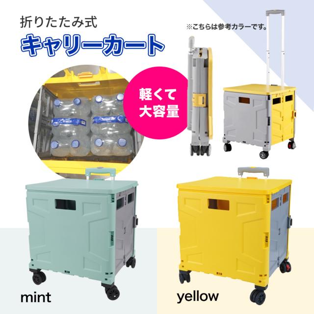 ショッピングカート キャリーカート 折りたたみ式 フタ付き 360°回転 4輪静音キャスター 3段階調整 軽量 台車 コンテナカート運動会 ショッピングカート キャリーカート 折りたたみ式 フタ付き 360°回転 4