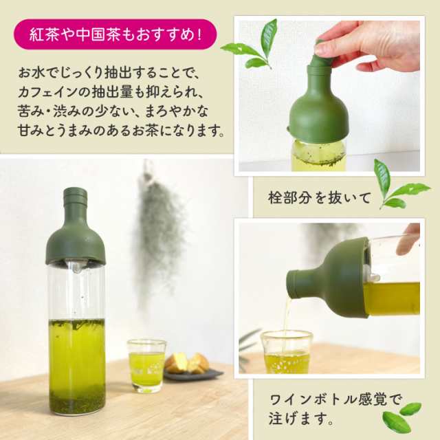 色が選べる2個セット】HARIO ハリオ フィルターインボトル 750ml FIB-75 水出し茶ボトル お茶 冷茶 ボトル エコ 脱プラ  サスティナブの通販はau PAY マーケット - 良品販売 マーフィーショップ | au PAY マーケット－通販サイト