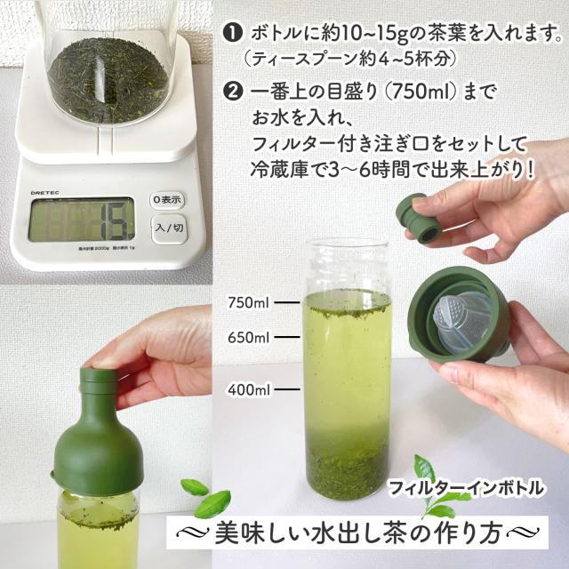 色が選べる2個セット】HARIO ハリオ フィルターインボトル 750ml FIB