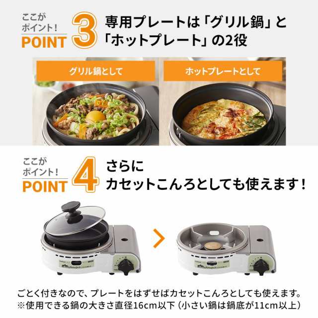 グリルパン付きカセットコンロ イワタニ カセットフー ビストロの達人