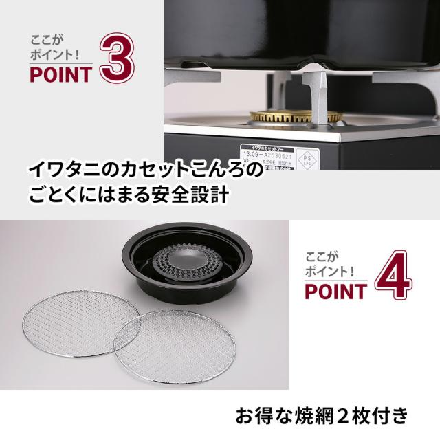 網焼プレート イワタニ カセットフー専用アクセサリー CB-A-AMP 岩谷 