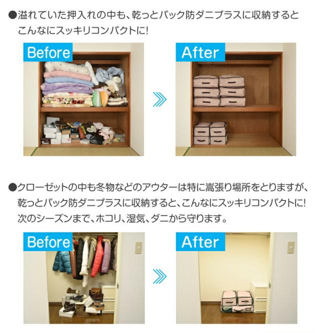 4個セットがお買得！TEIJIN 乾っとパック 防ダニプラス 小サイズ 4個セット ネイビー テイジン ベルオアシス使用 防ダニ 脱臭 機能ケース 収納ケース 窓付き たためる 収納袋 消臭 抗菌防臭 湿気対策 衣類 帝人 衣替え セーター マーフィー山口 QVC ジャパネット 布団_6