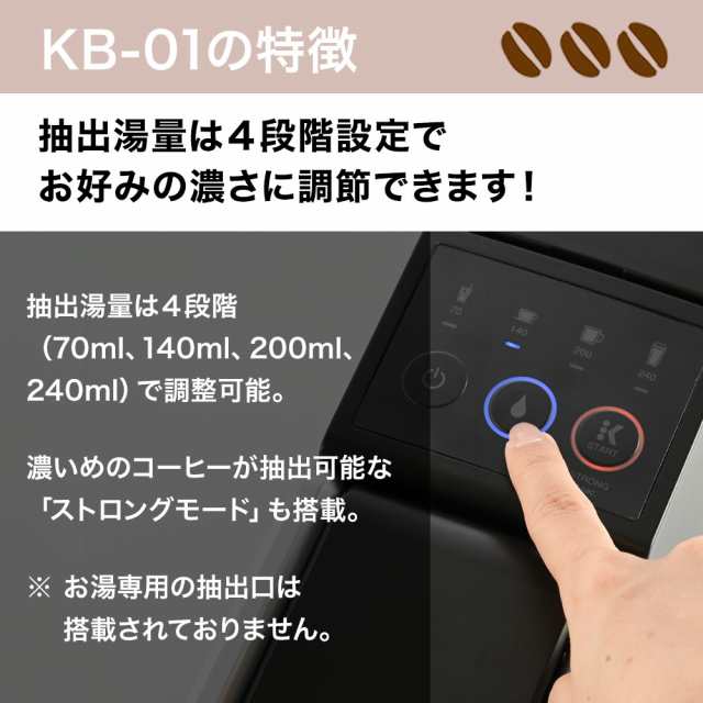 KEURIG カプセル式 コーヒー＆ティーマシン キューリグ KB-01