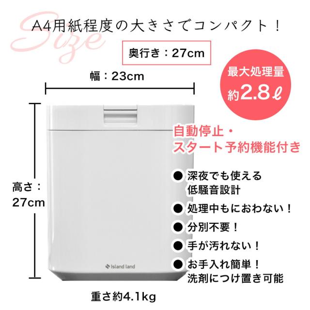 脱臭フィルター2個付属 パリパリキュー PPC-11F2 生ゴミ減量乾燥機 自動停止 スタート予約機能付 シマ株式会社 島産業 家庭用生ゴミ処理機 小さい ごみ減量 生ごみ処理機 肥料 乾燥 匂わない 消臭 乾燥機 ごみ 家電 パリキュー シルバー ピンク_11