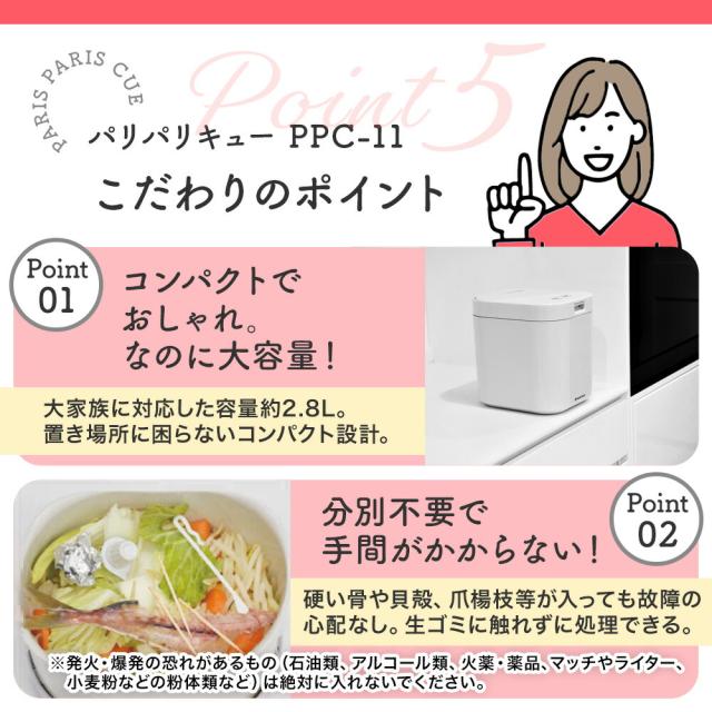 脱臭フィルター2個付属 パリパリキュー PPC-11F2 生ゴミ減量乾燥機 自動停止 スタート予約機能付 シマ株式会社 島産業 家庭用生ゴミ処理機 小さい ごみ減量 生ごみ処理機 肥料 乾燥 匂わない 消臭 乾燥機 ごみ 家電 パリキュー シルバー ピンク_8