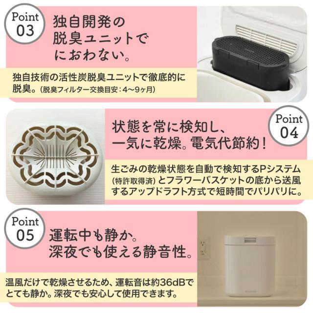 脱臭フィルター2個付属 パリパリキュー PPC-11F2 生ゴミ減量乾燥機 自動停止 スタート予約機能付 シマ株式会社 島産業 家庭用生ゴミ処理機 小さい ごみ減量 生ごみ処理機 肥料 乾燥 匂わない 消臭 乾燥機 ごみ 家電 パリキュー シルバー ピンク_9
