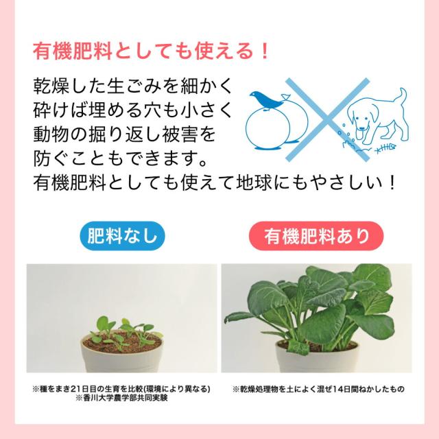 脱臭フィルター2個付属 パリパリキュー PPC-11F2 生ゴミ減量乾燥機 自動停止 スタート予約機能付 シマ株式会社 島産業 家庭用生ゴミ処理機 小さい ごみ減量 生ごみ処理機 肥料 乾燥 匂わない 消臭 乾燥機 ごみ 家電 パリキュー シルバー ピンク_7
