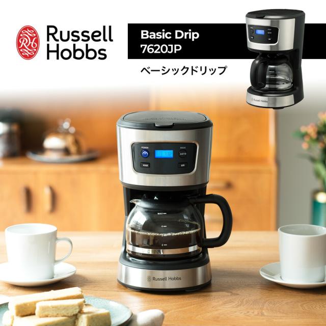 ラッセルホブス Russell Hobbs ベーシックドリップ 7620JP コーヒーメーカー 5杯分 5カップ フィルター付き ドリップ コーヒー キッチン家電 タイマー シンプル インテリア 雑貨 おしゃれ キッチン イギリス スタイリッシュ 人気 ギフト プレゼント デザイン