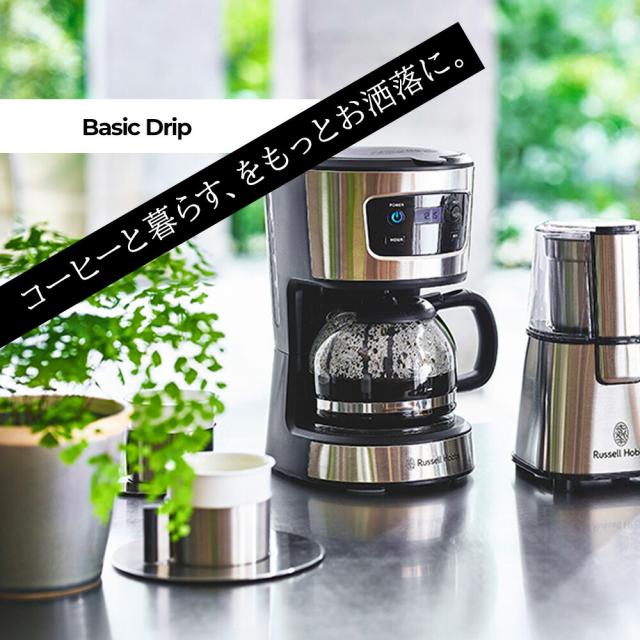 ラッセルホブス Russell Hobbs ベーシックドリップ 7620JP コーヒーメーカー 5杯分 5カップ フィルター付き ドリップ コーヒー キッチン家電 タイマー シンプル インテリア 雑貨 おしゃれ キッチン イギリス スタイリッシュ 人気 ギフト プレゼント デザイン_1