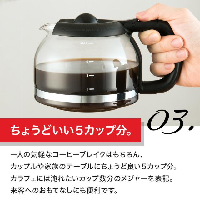 ラッセルホブス Russell Hobbs ベーシックドリップ 7620JP コーヒーメーカー 5杯分 5カップ フィルター付き ドリップ コーヒー キッチン家電 タイマー シンプル インテリア 雑貨 おしゃれ キッチン イギリス スタイリッシュ 人気 ギフト プレゼント デザイン_4