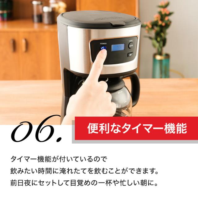 ラッセルホブス Russell Hobbs ベーシックドリップ 7620JP コーヒーメーカー 5杯分 5カップ フィルター付き ドリップ コーヒー キッチン家電 タイマー シンプル インテリア 雑貨 おしゃれ キッチン イギリス スタイリッシュ 人気 ギフト プレゼント デザイン_6