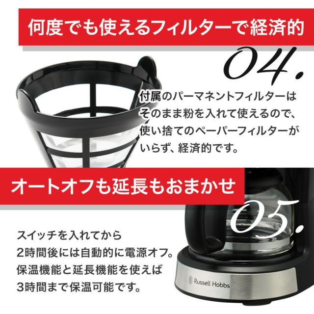 ラッセルホブス Russell Hobbs ベーシックドリップ 7620JP コーヒーメーカー 5杯分 5カップ フィルター付き ドリップ コーヒー キッチン家電 タイマー シンプル インテリア 雑貨 おしゃれ キッチン イギリス スタイリッシュ 人気 ギフト プレゼント デザイン_5