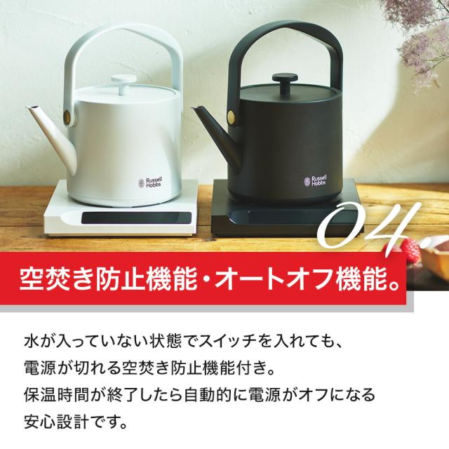 ラッセルホブス Russell Hobbs Tケトル 7106JP-WH / 7106JP-BK