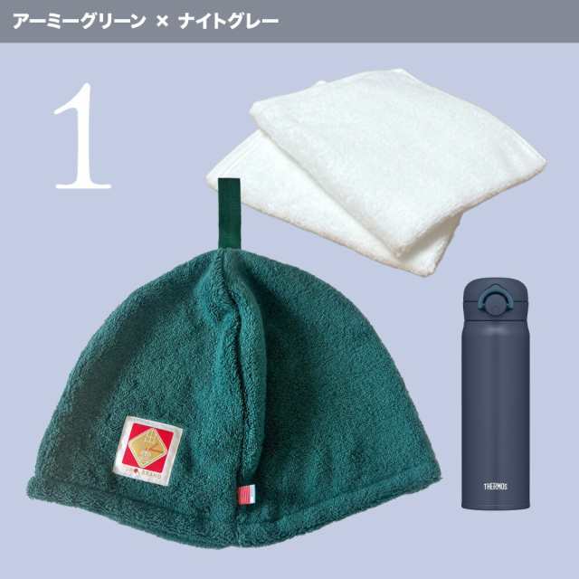 【お得な4点セット】 縁結び 出雲タオルで作った サウナハット 日本製 and サーモス ケータイマグ 500ml おまけ 出雲ハンドタオル 2枚付き  バレンタイン ギフト キャップ メンズ レディース 大きめ 帽子 洗える 深め サウナグッズ おしゃれ タオル地 フワフワ 敏感肌の通販は