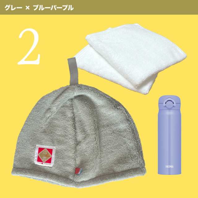 【お得な4点セット】 縁結び 出雲タオルで作った サウナハット 日本製 and サーモス ケータイマグ 500ml おまけ 出雲ハンドタオル 2枚付き  バレンタイン ギフト キャップ メンズ レディース 大きめ 帽子 洗える 深め サウナグッズ おしゃれ タオル地 フワフワ 敏感肌の通販は
