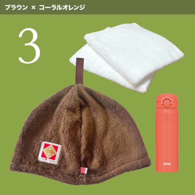 【お得な4点セット】 縁結び 出雲タオルで作った サウナハット 日本製 and サーモス ケータイマグ 500ml おまけ 出雲ハンドタオル 2枚付き  バレンタイン ギフト キャップ メンズ レディース 大きめ 帽子 洗える 深め サウナグッズ おしゃれ タオル地 フワフワ 敏感肌の通販は