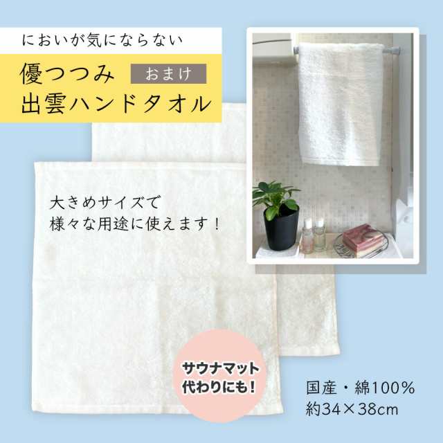 【お得な4点セット】 縁結び 出雲タオルで作った サウナハット 日本製 and サーモス ケータイマグ 500ml おまけ 出雲ハンドタオル 2枚付き  バレンタイン ギフト キャップ メンズ レディース 大きめ 帽子 洗える 深め サウナグッズ おしゃれ タオル地 フワフワ 敏感肌の通販は