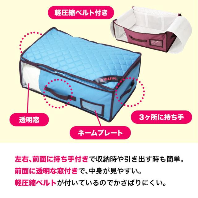 【小サイズ】 TEIJIN 乾っとデオケース プレミアム 2個セット テイジン ベルオアシス 使用 防ダニ 脱臭 機能ケース 収納ケース 窓付き たためる 収納袋 消臭 抗菌防臭 湿気対策 衣類 帝人 衣替え マーフィー山口 QVC ジャパネット レビュー投稿特典_4