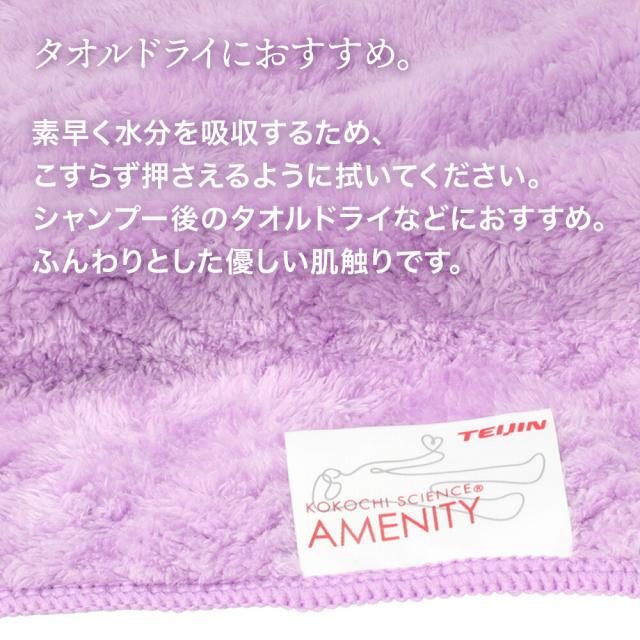 【6枚】TEIJIN すごふわ バスタオル 3枚組×2セット 速乾 ふわふわ 帝人 新モデル バスタオル 乾きやすい タオル マイクロファイバー 吸水タオル 速乾タオル 吸収力 QVC セット テレビショッピング フワフワ たおる テイジン サウナ_5
