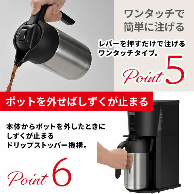 THERMOS サーモス 真空断熱ポットコーヒーメーカー ブラック ECJ-700