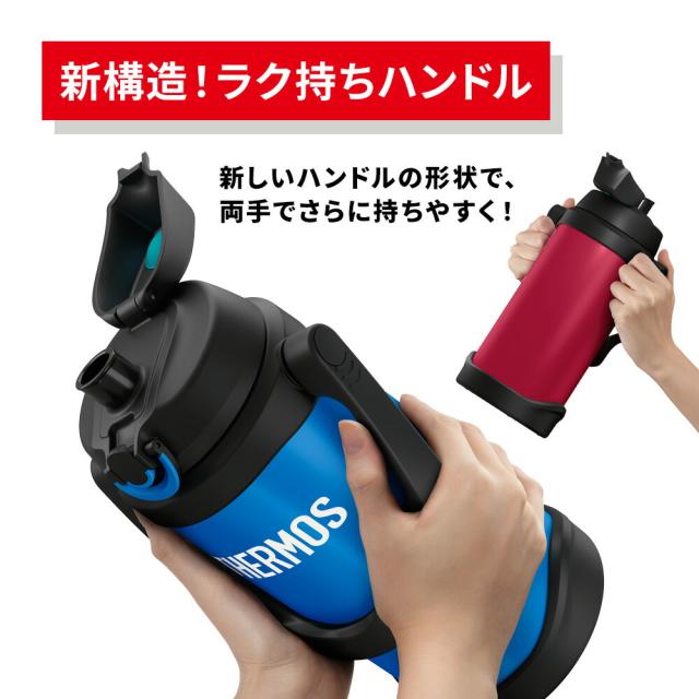 【選べる2個セット】THERMOS サーモス 真空断熱スポーツジャグ FJQ-2000 2リットル 2L 選べる3カラー 水筒 保冷 大容量 ワンタッチオープン 直飲み ステンレスボトル スポーツドリンクOK ハンドル付き 保温 保冷 ホット アイス スポーツ飲料 アウトドア 通勤 通学 子供_2