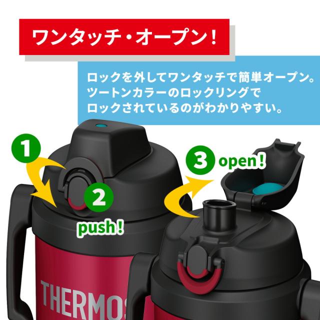 【選べる2個セット】THERMOS サーモス 真空断熱スポーツジャグ FJQ-2000 2リットル 2L 選べる3カラー 水筒 保冷 大容量 ワンタッチオープン 直飲み ステンレスボトル スポーツドリンクOK ハンドル付き 保温 保冷 ホット アイス スポーツ飲料 アウトドア 通勤 通学 子供_4