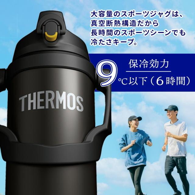 【選べる2個セット】THERMOS サーモス 真空断熱スポーツジャグ FJQ-2000 2リットル 2L 選べる3カラー 水筒 保冷 大容量 ワンタッチオープン 直飲み ステンレスボトル スポーツドリンクOK ハンドル付き 保温 保冷 ホット アイス スポーツ飲料 アウトドア 通勤 通学 子供_1