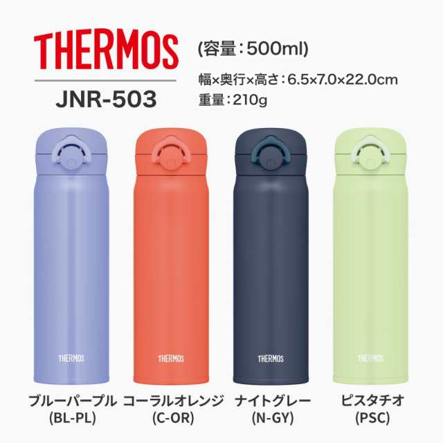 紅茶 ホット 水筒 販売