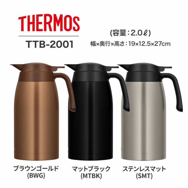 THERMOS サーモス ステンレスポット 2L TTB-2001 マットブラック