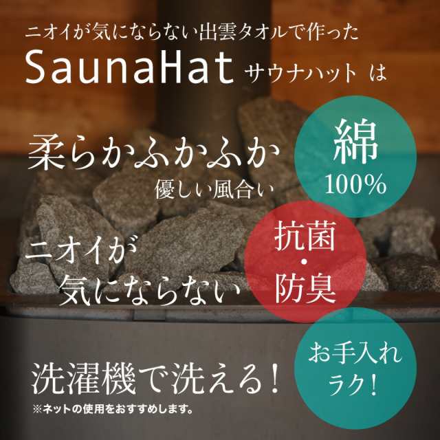 【お得な4点セット】 縁結び 出雲タオルで作った サウナハット 日本製 and サーモス ケータイマグ 500ml おまけ 出雲ハンドタオル 2枚付き  バレンタイン ギフト キャップ メンズ レディース 大きめ 帽子 洗える 深め サウナグッズ おしゃれ タオル地 フワフワ 敏感肌の通販は