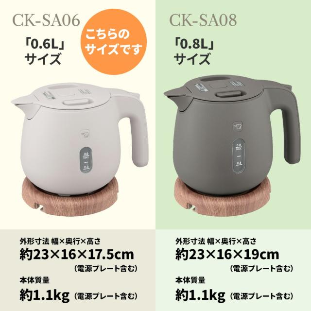 新作　電気ケトル　0.6   象印　CK-SA06-GZ 電気ケトル CK-SA06 GZ（ダスティグリーン） | 象印マホービン公式