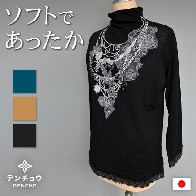 デンチョウ セーター プリント 毛 ウール 100パ かわいい 可愛い ニット トップス  軽い 薄い 薄手  日本製 プレゼント ギフト 国産の通販は