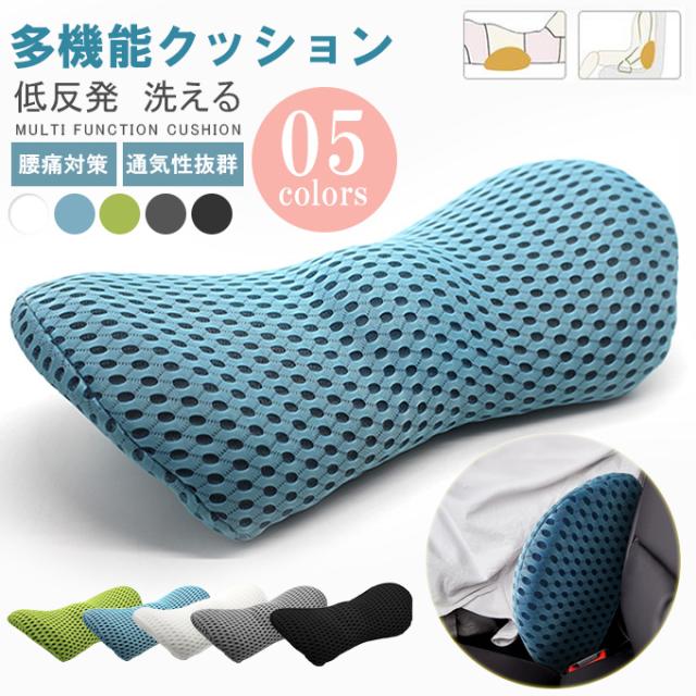 腰まくら クッション 腰痛予防 安眠サポート 枕ピロー 抱き枕