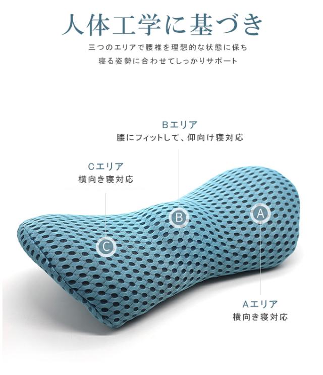 腰まくら クッション 腰痛予防 安眠サポート 枕ピロー 抱き枕