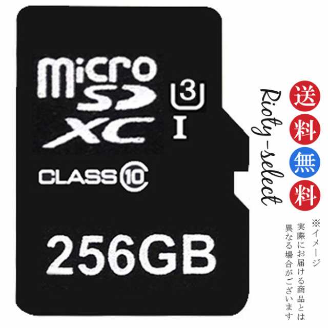 マイクロsdカード microsdカード 256gb class10 L-256MS10-U3 SDXC スマホ ドライブレコーダー アダプター 付 高耐久