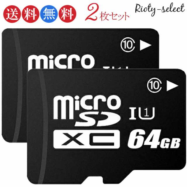 お買得2枚組！一枚744円あたり】microSDカード 64GB Class10 MicroSD ...