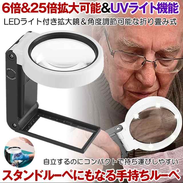 【本物保証】 ガラス、折り畳み式ハンドヘルド ライト デスクトップ 双眼鏡・望遠鏡・光学機器