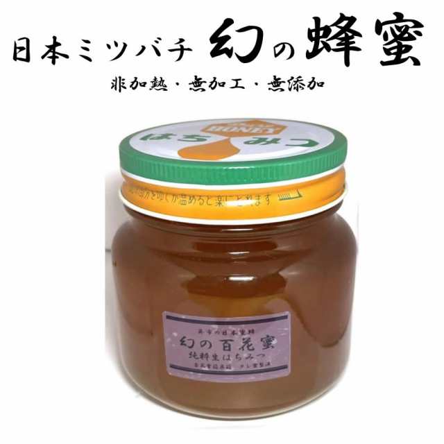 国産 天然 日本 蜜蜂 ニホン ミツバチ はちみつ 300g 純粋 非加熱 非加工 未加工 広島 EGOHACHIの通販はau PAY マーケット -  WORLD SHOP | au PAY マーケット－通販サイト