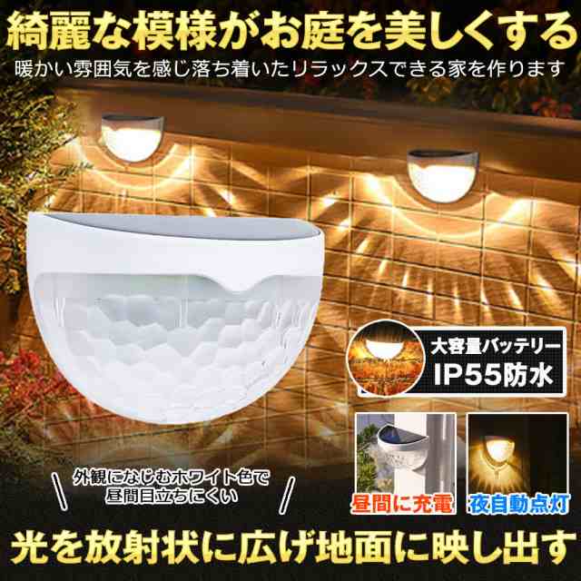 屋外防水ソーラーライト 4個セット 暖色系 LED