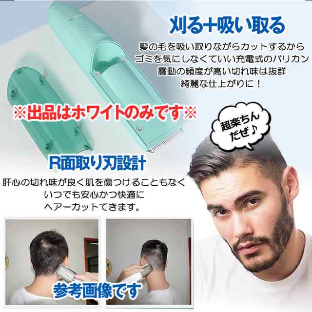 電動 バリカン ヘアーカッター コードレス USB充電式 ばりかん 防水