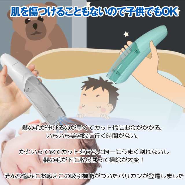 電動 バリカン ヘアーカッター コードレス USB充電式 ばりかん 防水