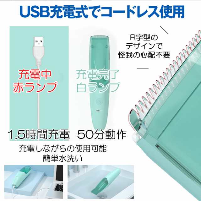 電動 バリカン ヘアーカッター コードレス USB充電式 ばりかん 防水