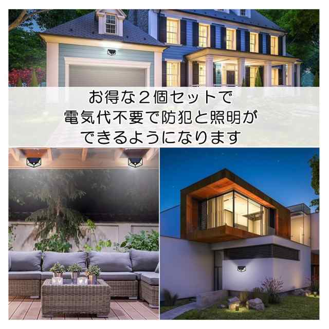  防犯ライト ソーラー 人感 センサーライト 屋外 自動点灯 36LED 強力 明るい お庭や植木鉢にさして使える 防水 太陽光 