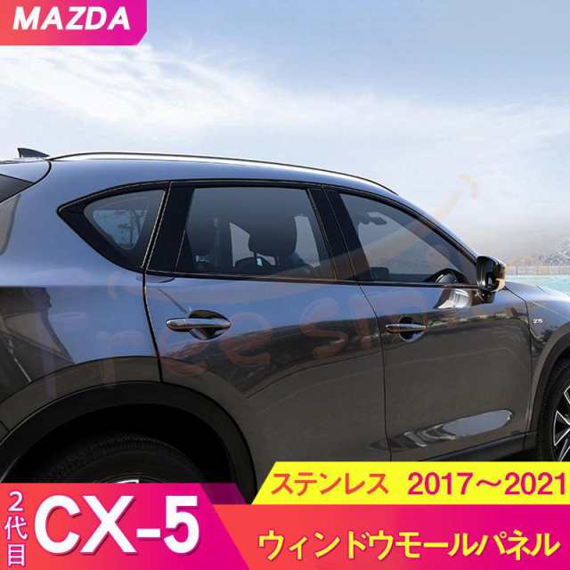 マツダ CX-5 2代目 ウィンドウモールパネル ドアモール 最新 ウィンドウ パネル カスタム パーツ ドレスアップ アクセサリー 車 ピアノブのサムネイル