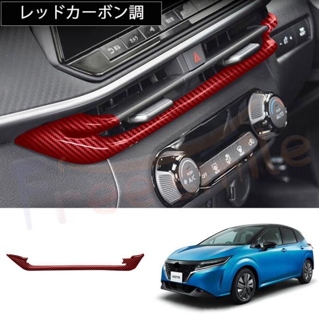日産ノート E13 オーラ FE13 e-POWER（eパワー） センターダクトパネル