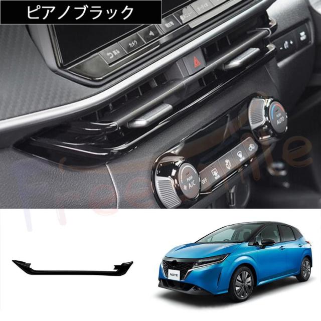 E13 オーラ FE13 e-POWER センターダクトパネル ブルー 日産ノート E13 オーラ FE13 e-POWER（eパワー） センターダクトパネル