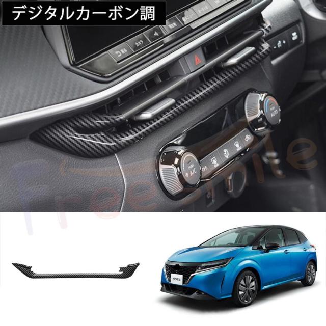 日産ノート E13 オーラ FE13 e-POWER（eパワー） センターダクトパネル